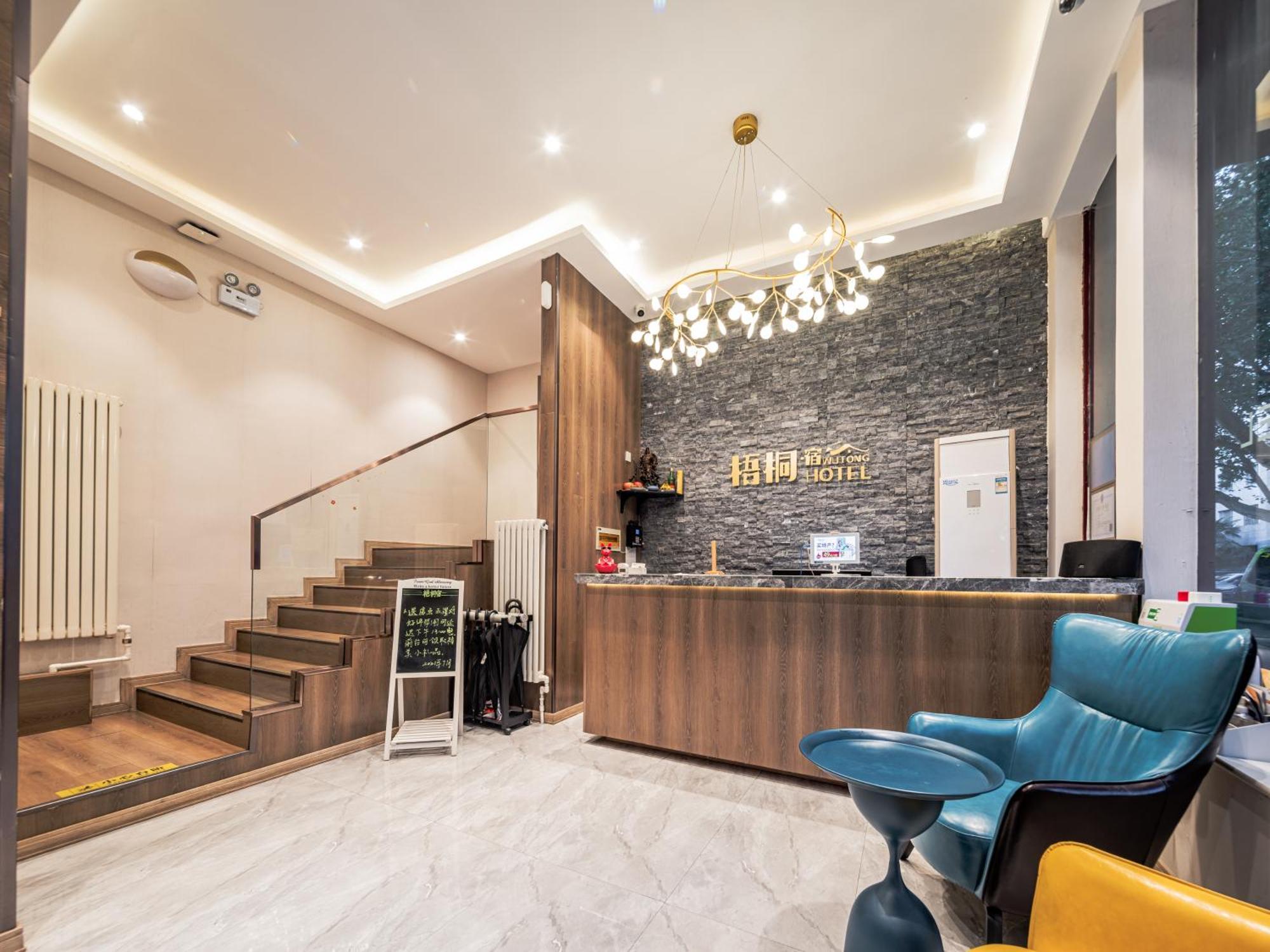 Wutong Ins Designer Hotel Сиань Экстерьер фото