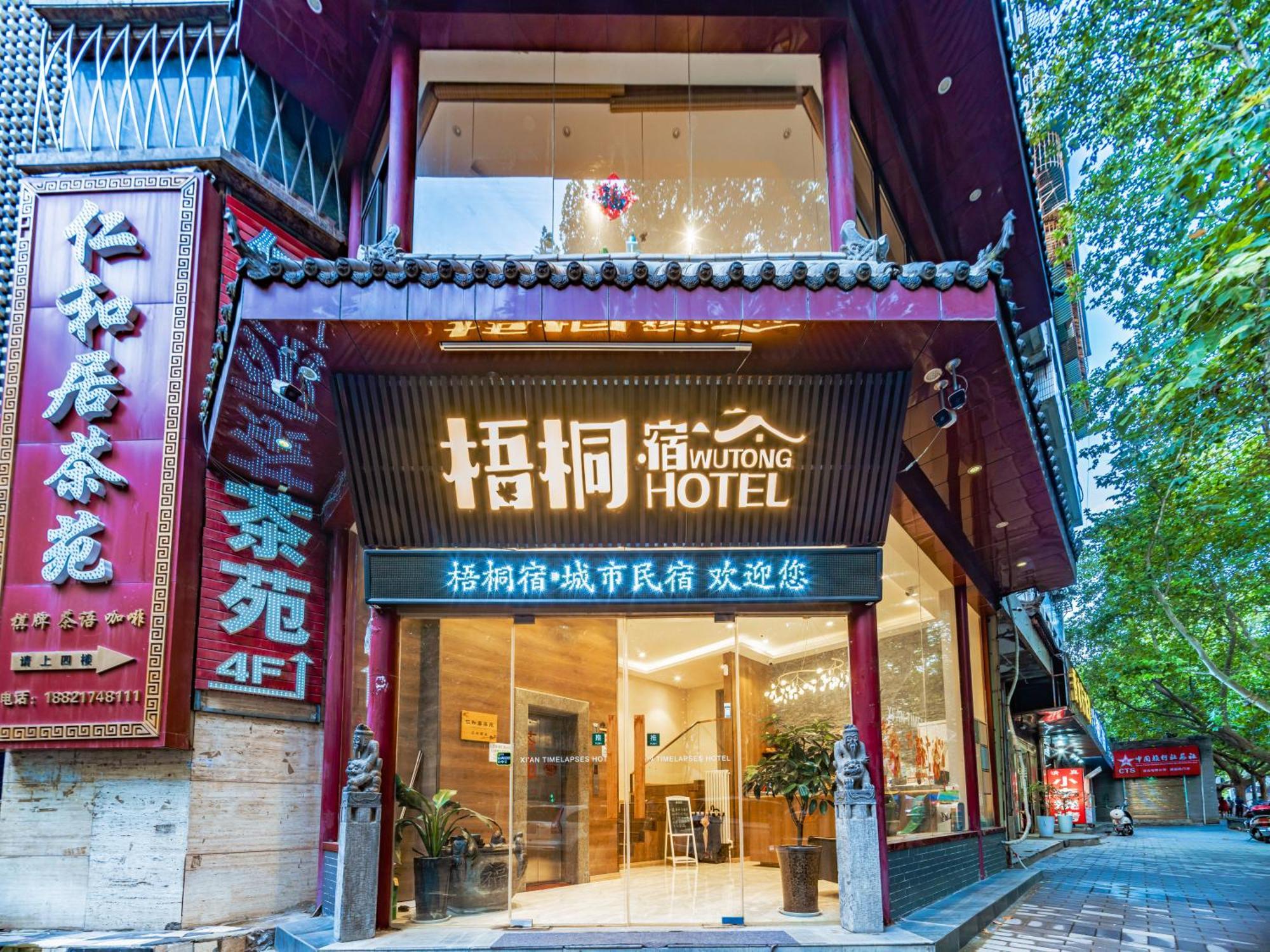 Wutong Ins Designer Hotel Сиань Экстерьер фото