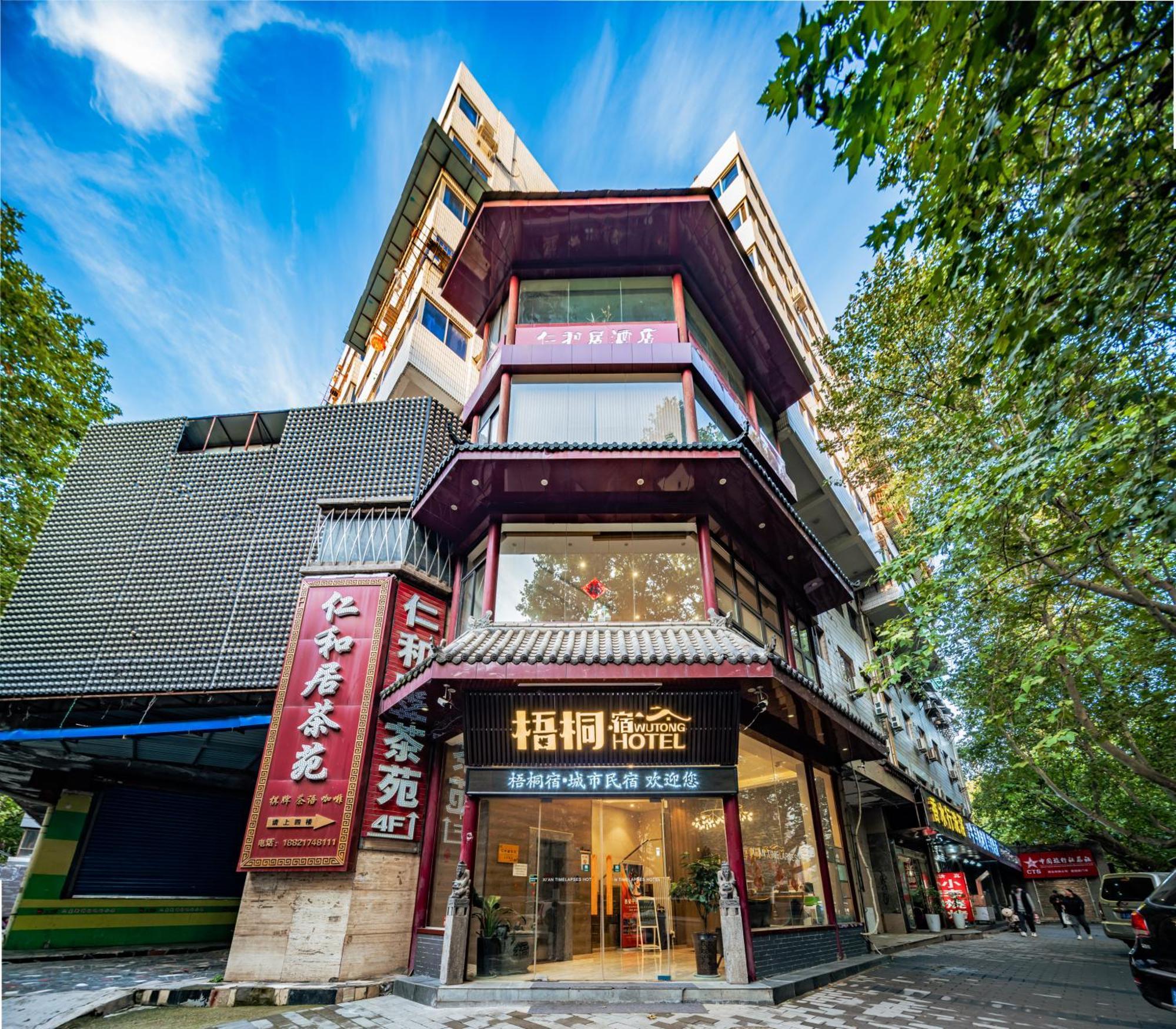 Wutong Ins Designer Hotel Сиань Экстерьер фото